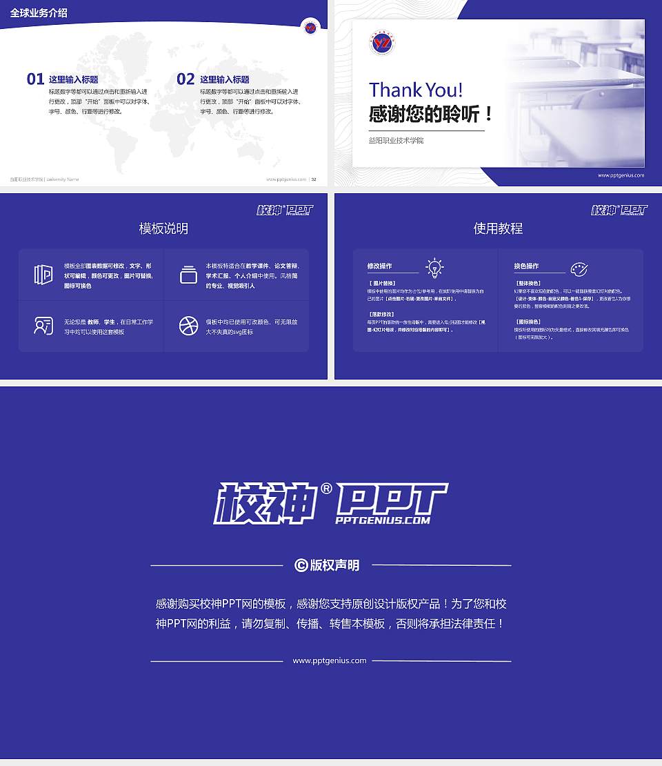 益阳职业技术学院学术汇报/学术交流研讨会通用PPT模板下载16:9格式幻灯片预览图5