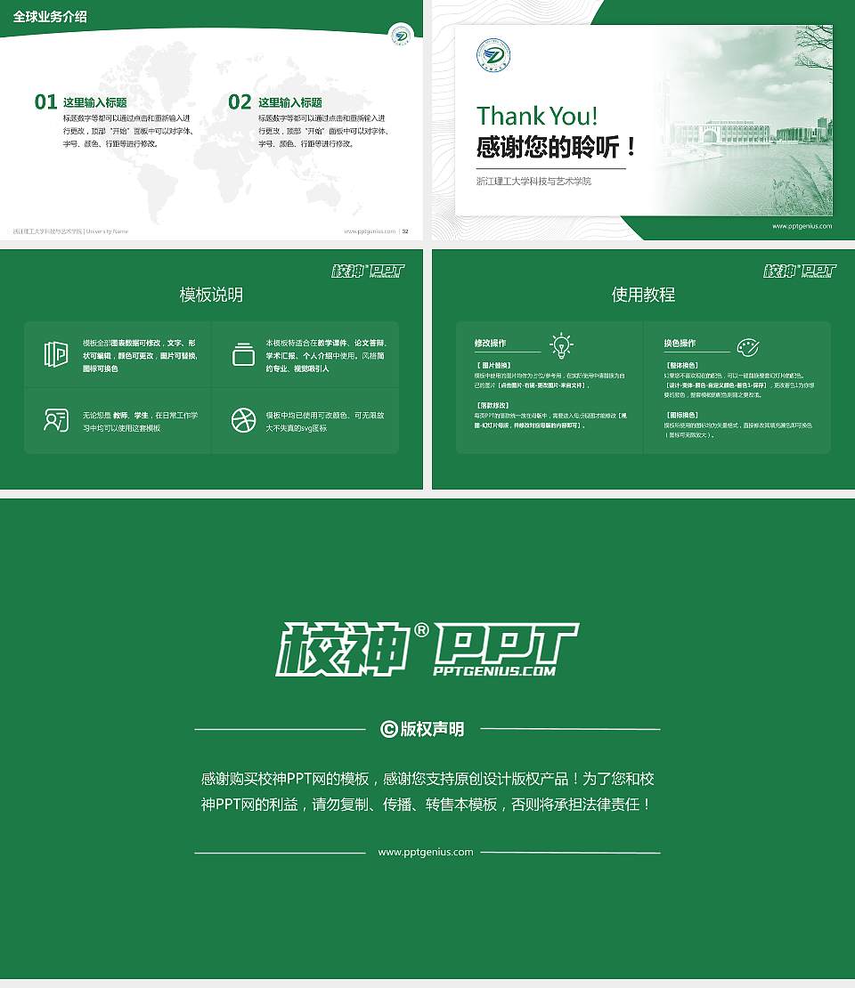 浙江理工大学科技与艺术学院学术汇报/学术交流研讨会通用PPT模板下载16:9格式幻灯片预览图5