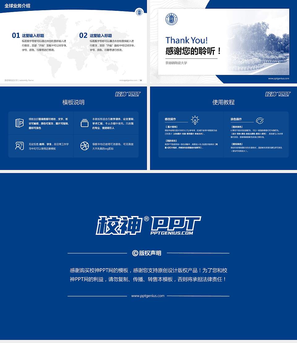 景德镇陶瓷大学学术汇报/学术交流研讨会通用PPT模板下载16:9格式幻灯片预览图5