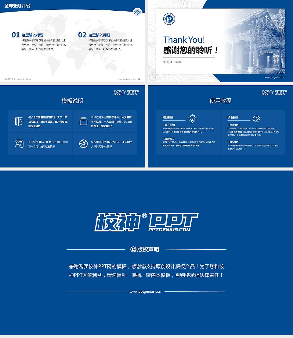 河南理工大学学术汇报/学术交流研讨会通用PPT模板下载16:9格式幻灯片预览图5