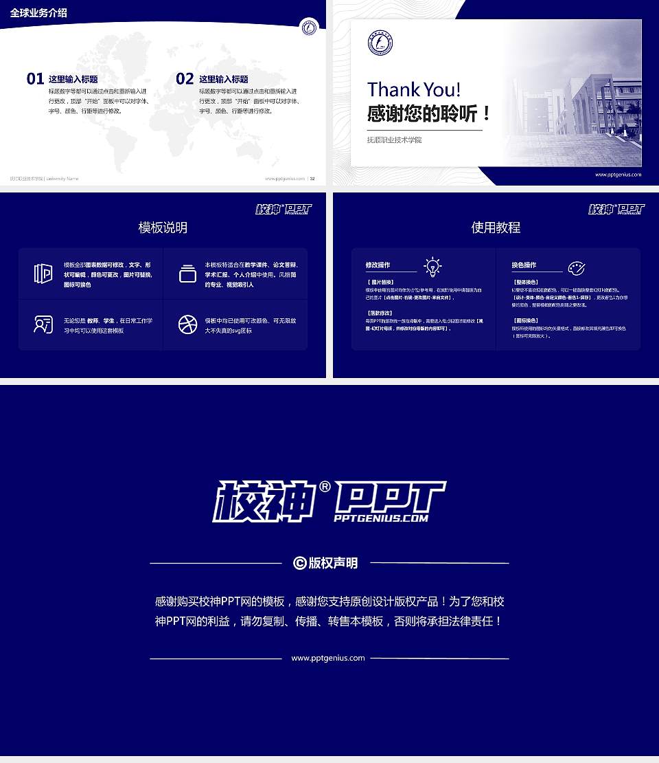 抚顺职业技术学院学术汇报/学术交流研讨会通用PPT模板下载16:9格式幻灯片预览图5