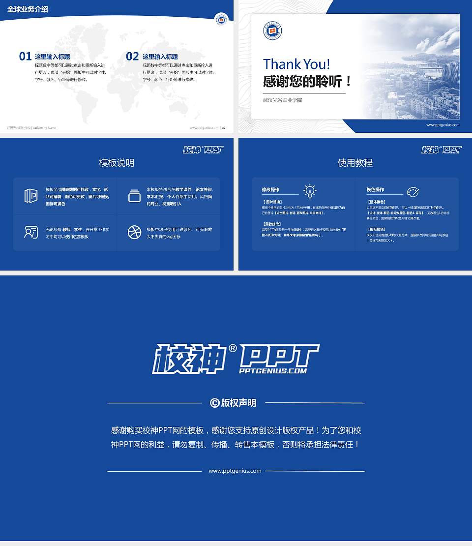 武汉光谷职业学院学术汇报/学术交流研讨会通用PPT模板下载16:9格式幻灯片预览图5