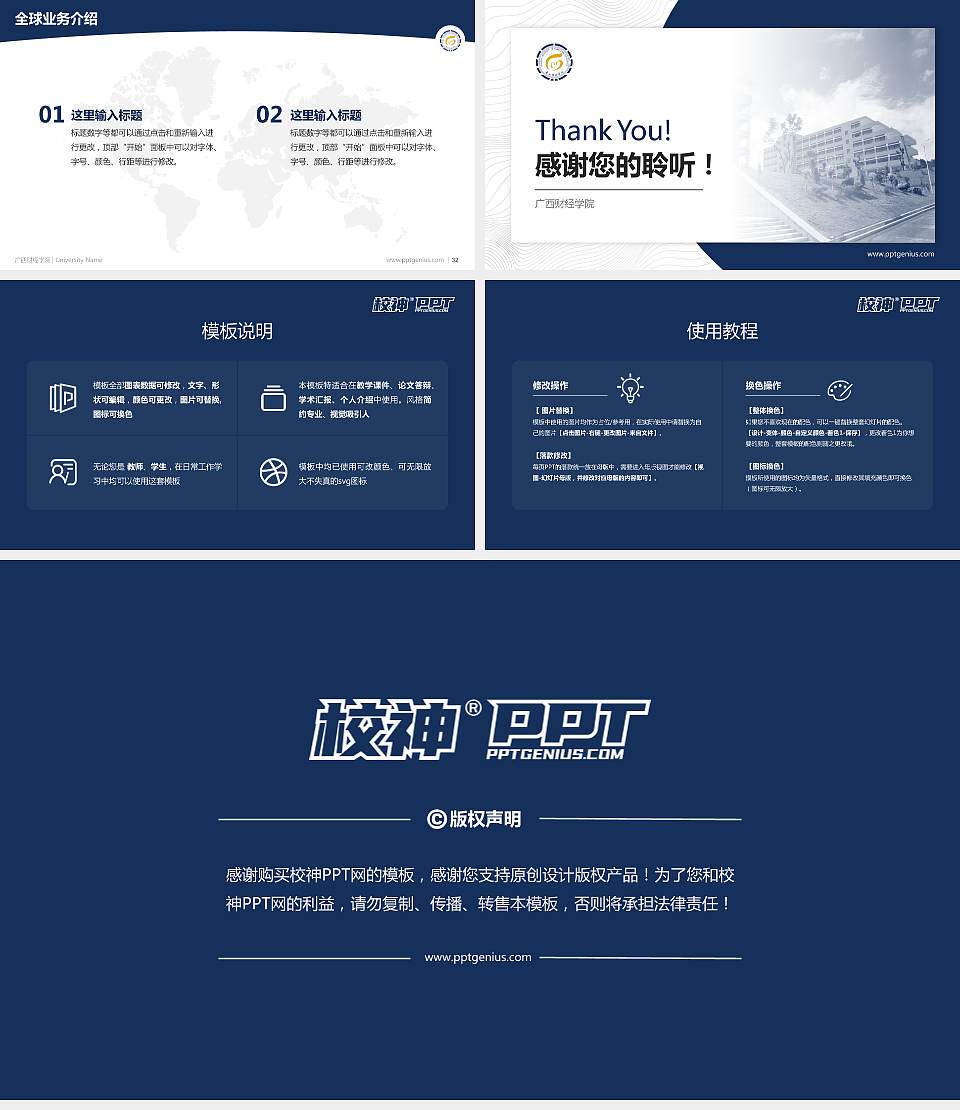 广西财经学院学术汇报/学术交流研讨会通用PPT模板下载16:9格式幻灯片预览图5