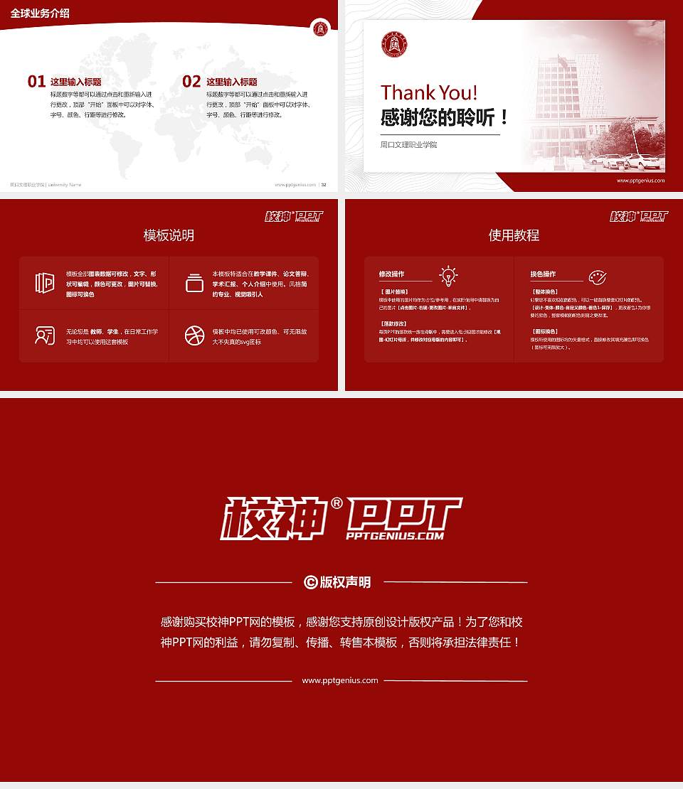 周口文理职业学院学术汇报/学术交流研讨会通用PPT模板下载16:9格式幻灯片预览图5