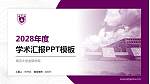 南京大学金陵学院学术汇报/学术交流研讨会通用PPT模板下载_幻灯片封面预览图