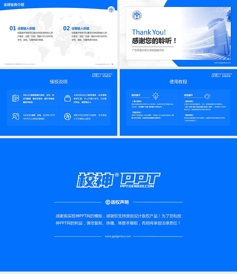 广东外语外贸大学南国商学院学术汇报/学术交流研讨会通用PPT模板下载16:9格式幻灯片预览图5