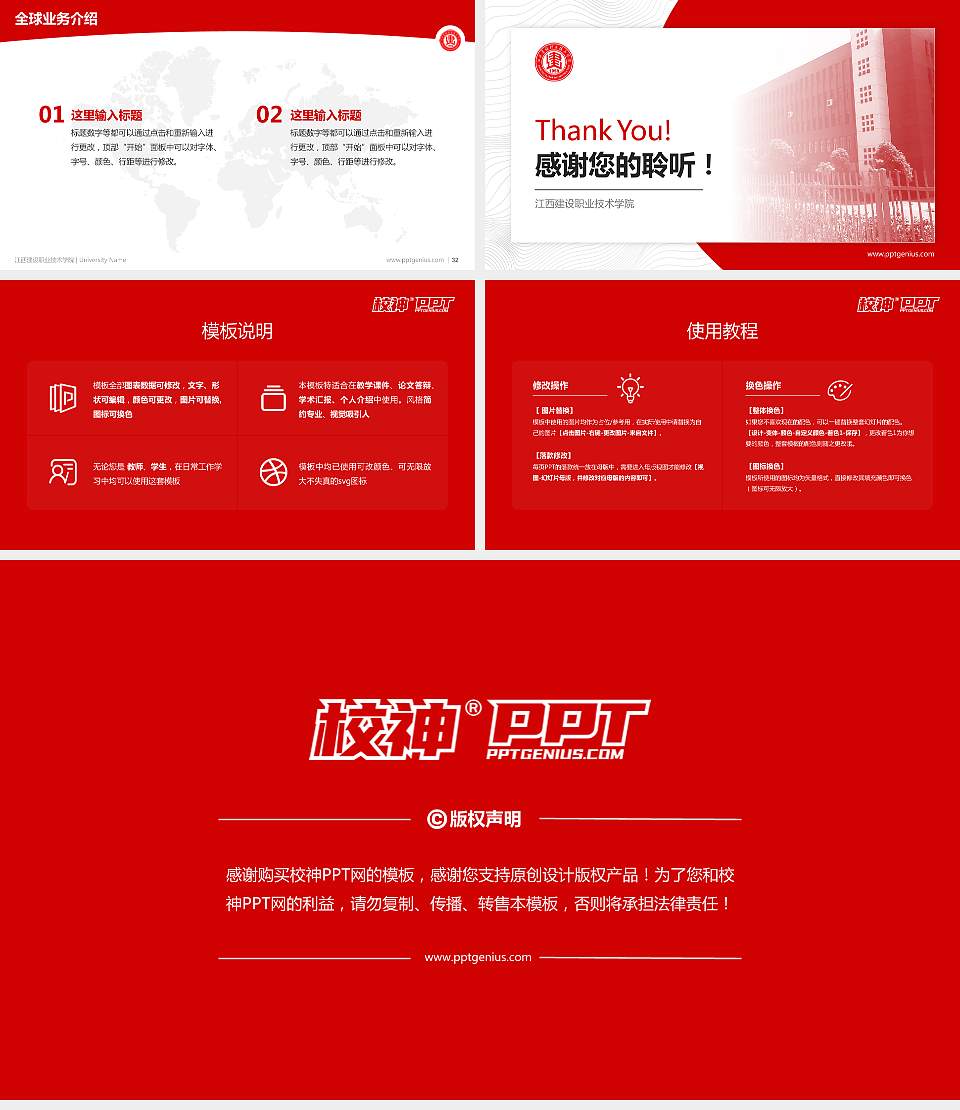 江西建设职业技术学院学术汇报/学术交流研讨会通用PPT模板下载16:9格式幻灯片预览图5