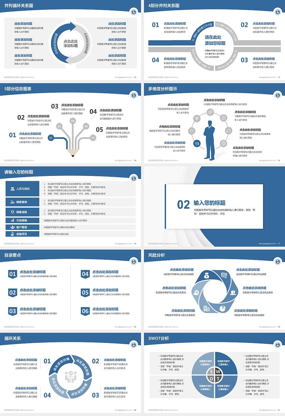 湖北财税职业学院学术汇报/学术交流研讨会通用PPT模板下载16:9格式幻灯片预览图3