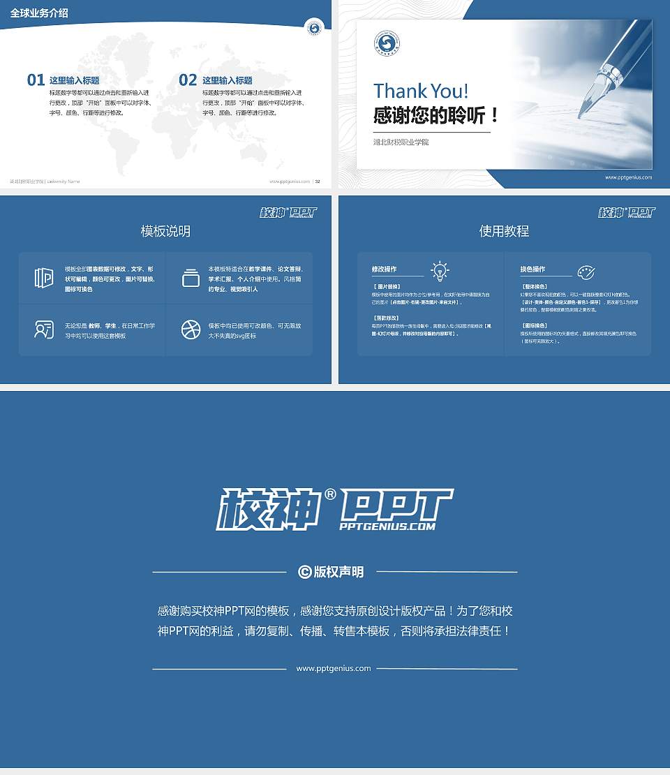 湖北财税职业学院学术汇报/学术交流研讨会通用PPT模板下载16:9格式幻灯片预览图5