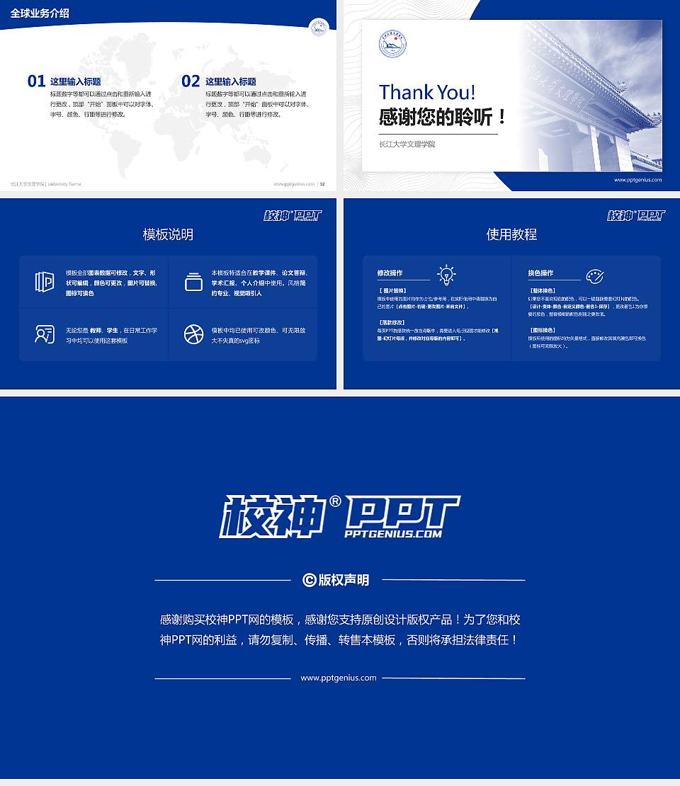 长江大学文理学院学术汇报/学术交流研讨会通用PPT模板下载16:9格式幻灯片预览图5