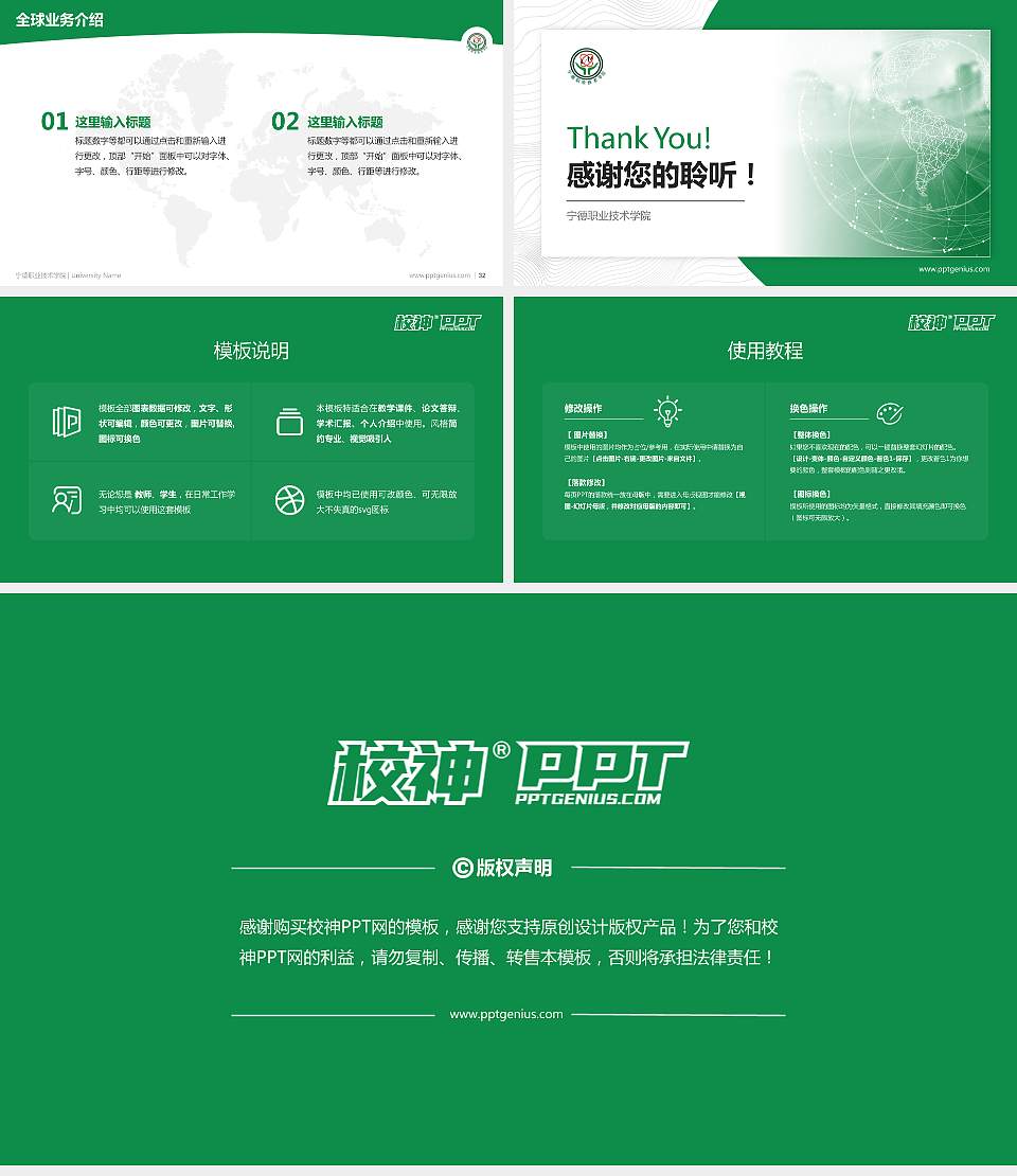 宁德职业技术学院学术汇报/学术交流研讨会通用PPT模板下载16:9格式幻灯片预览图5