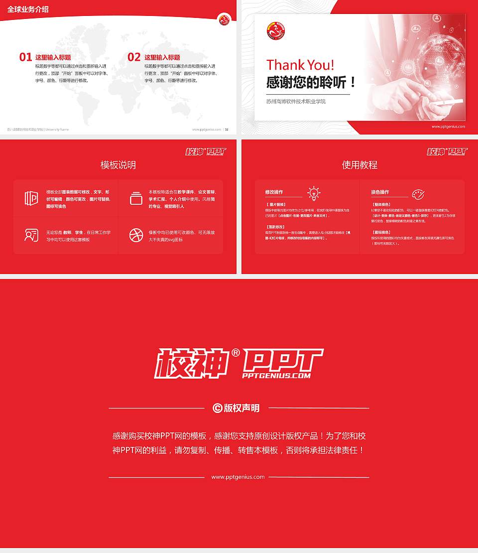 苏州高博软件技术职业学院学术汇报/学术交流研讨会通用PPT模板下载16:9格式幻灯片预览图5