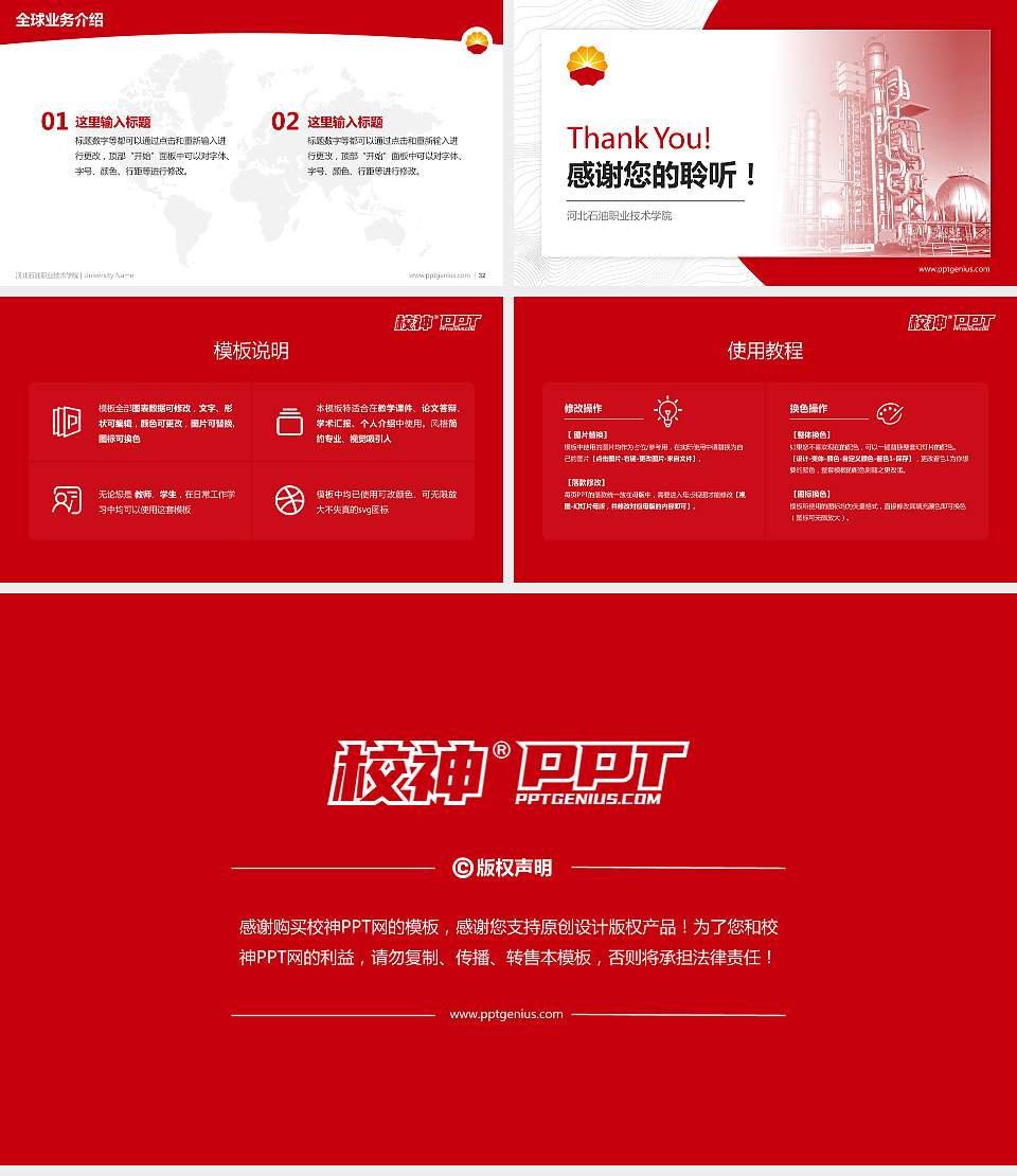 河北石油职业技术学院学术汇报/学术交流研讨会通用PPT模板下载16:9格式幻灯片预览图5