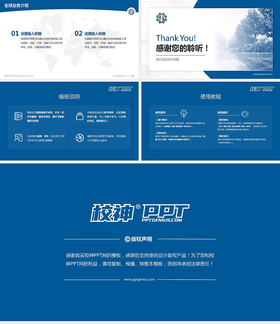 黄石职业技术学院学术汇报/学术交流研讨会通用PPT模板下载16:9格式幻灯片预览图5