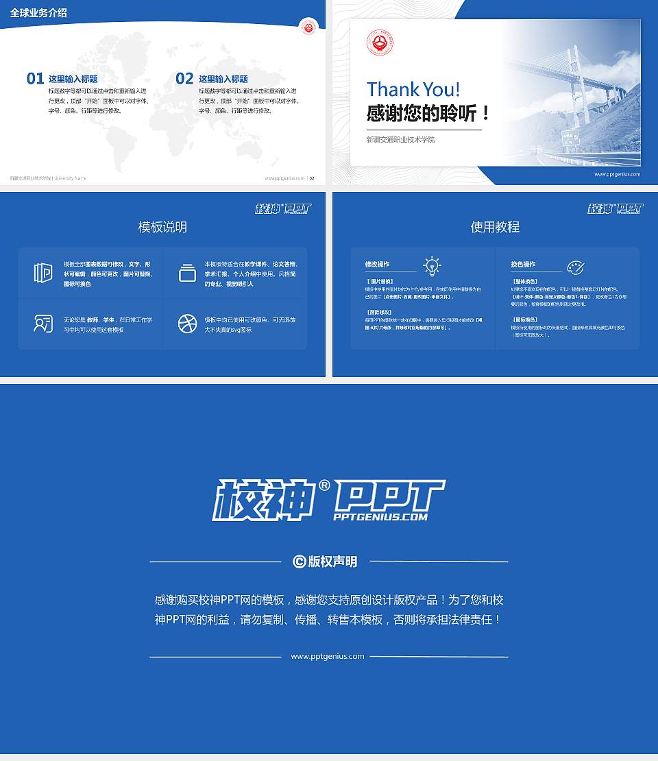 新疆交通职业技术学院学术汇报/学术交流研讨会通用PPT模板下载16:9格式幻灯片预览图5