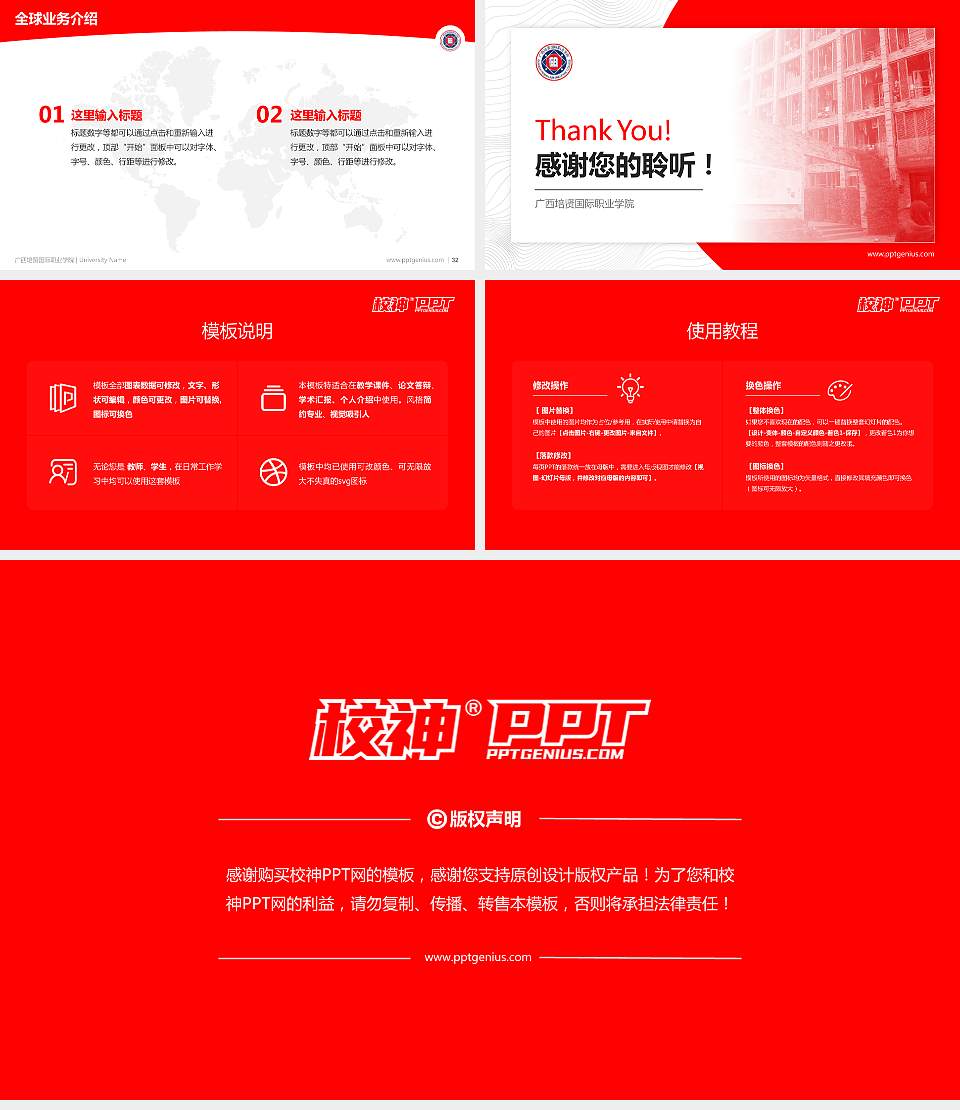 广西培贤国际职业学院学术汇报/学术交流研讨会通用PPT模板下载16:9格式幻灯片预览图5