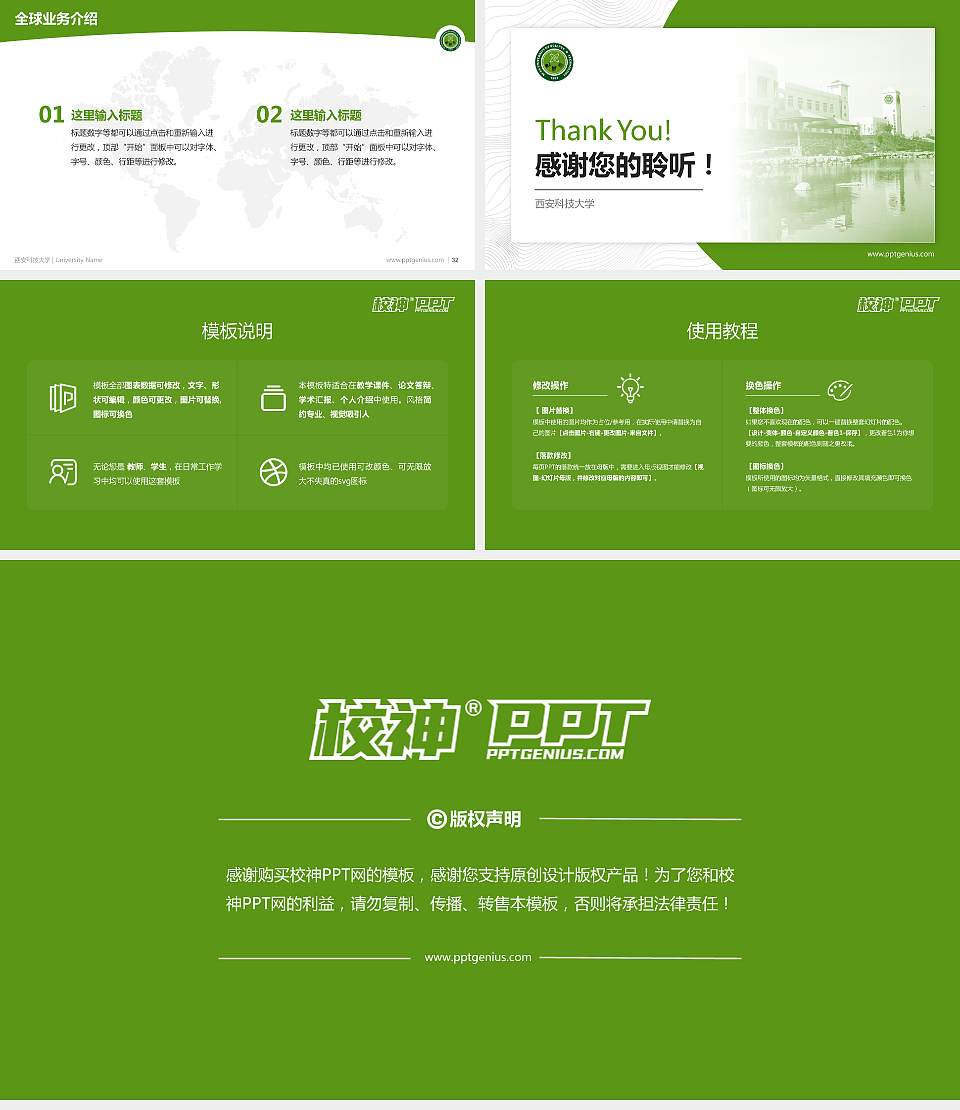 西安科技大学学术汇报/学术交流研讨会通用PPT模板下载16:9格式幻灯片预览图5