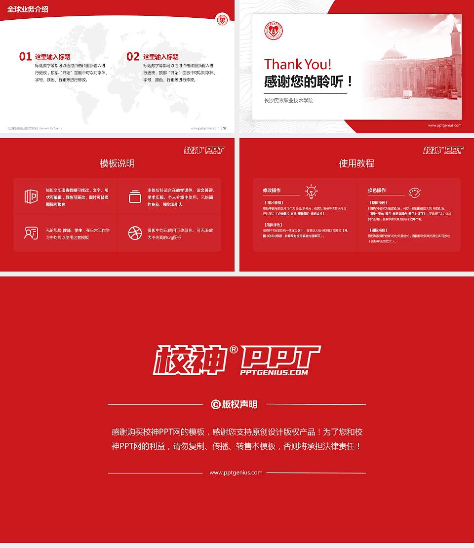 长沙民政职业技术学院学术汇报/学术交流研讨会通用PPT模板下载16:9格式幻灯片预览图5