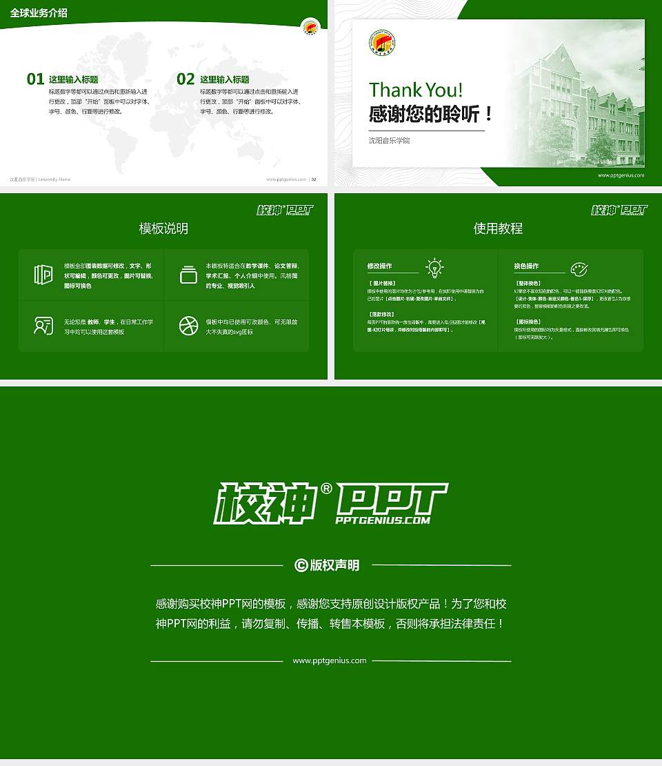 沈阳音乐学院学术汇报/学术交流研讨会通用PPT模板下载16:9格式幻灯片预览图5