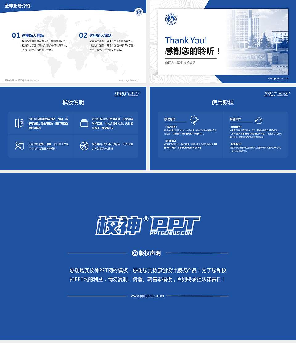 南通农业职业技术学院学术汇报/学术交流研讨会通用PPT模板下载16:9格式幻灯片预览图5