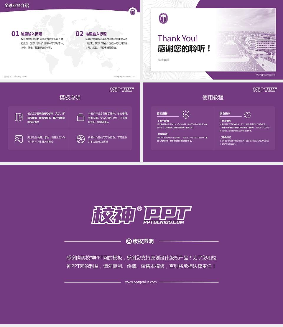 无锡学院学术汇报/学术交流研讨会通用PPT模板下载16:9格式幻灯片预览图5