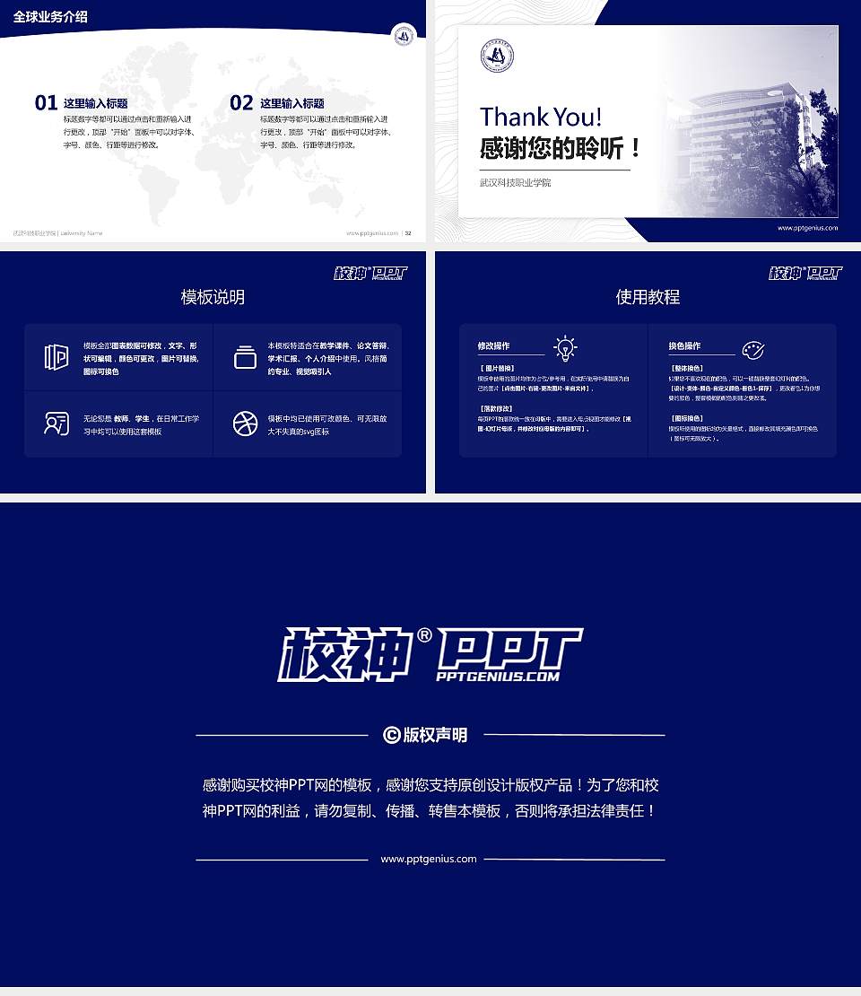 武汉科技职业学院学术汇报/学术交流研讨会通用PPT模板下载16:9格式幻灯片预览图5