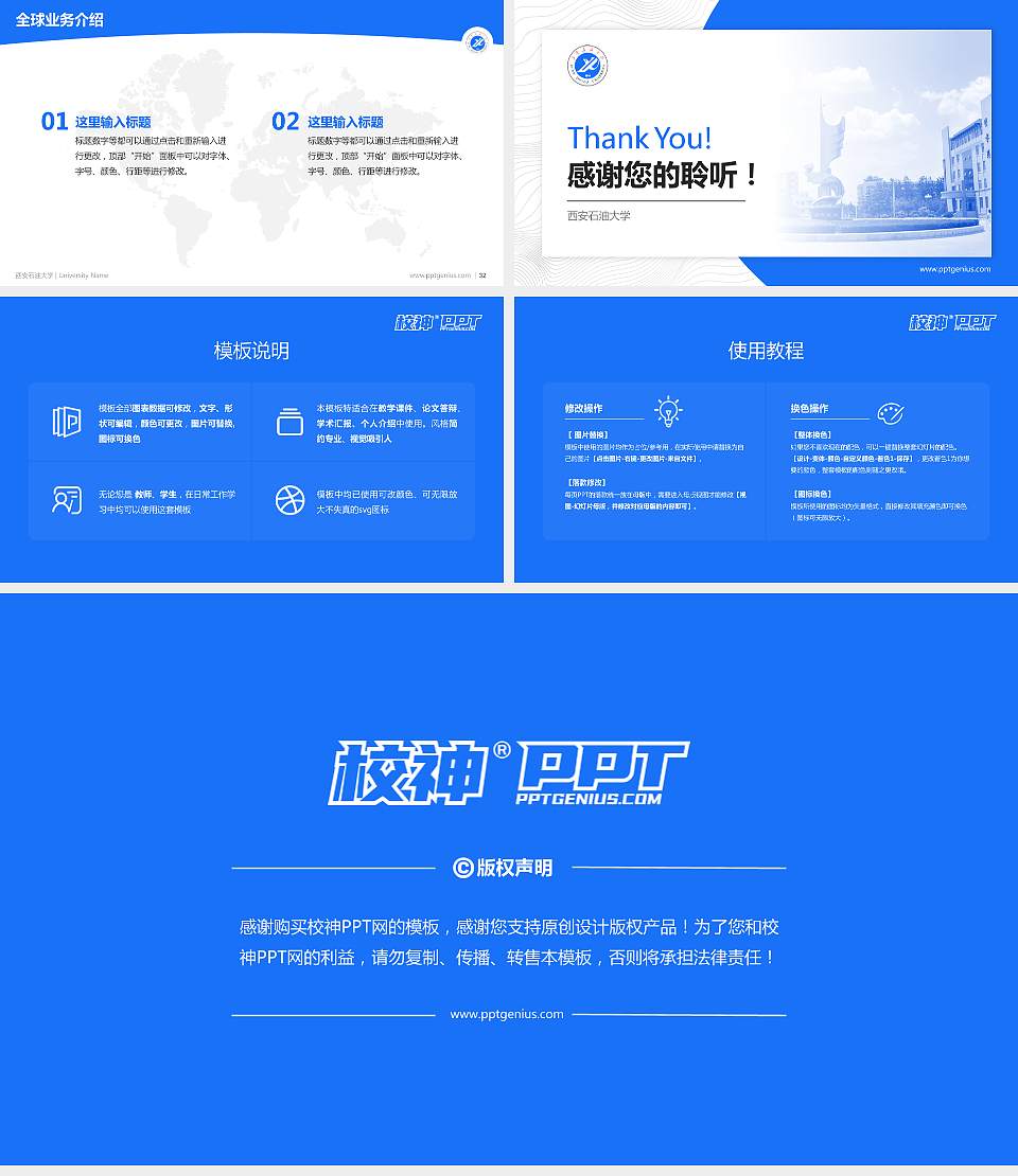 西安石油大学学术汇报/学术交流研讨会通用PPT模板下载16:9格式幻灯片预览图5