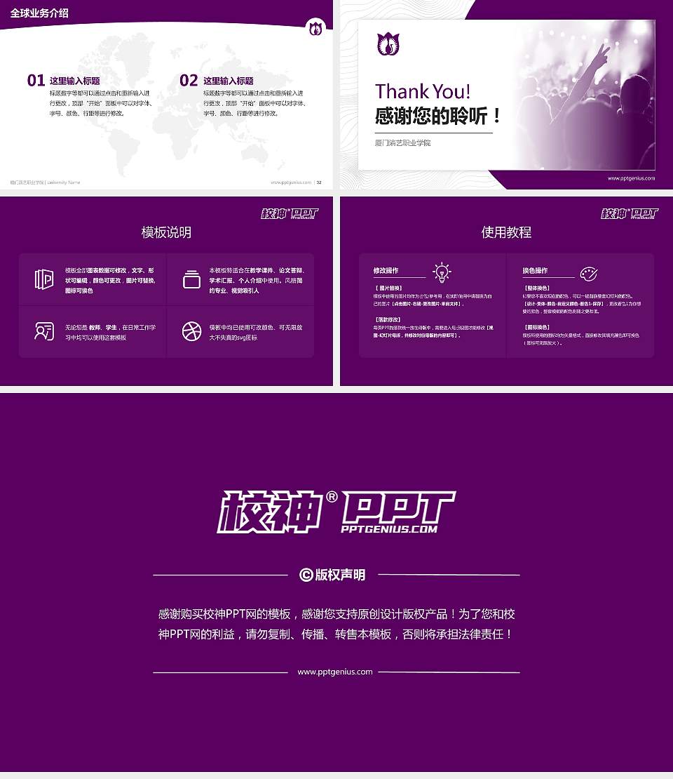 厦门演艺职业学院学术汇报/学术交流研讨会通用PPT模板下载16:9格式幻灯片预览图5