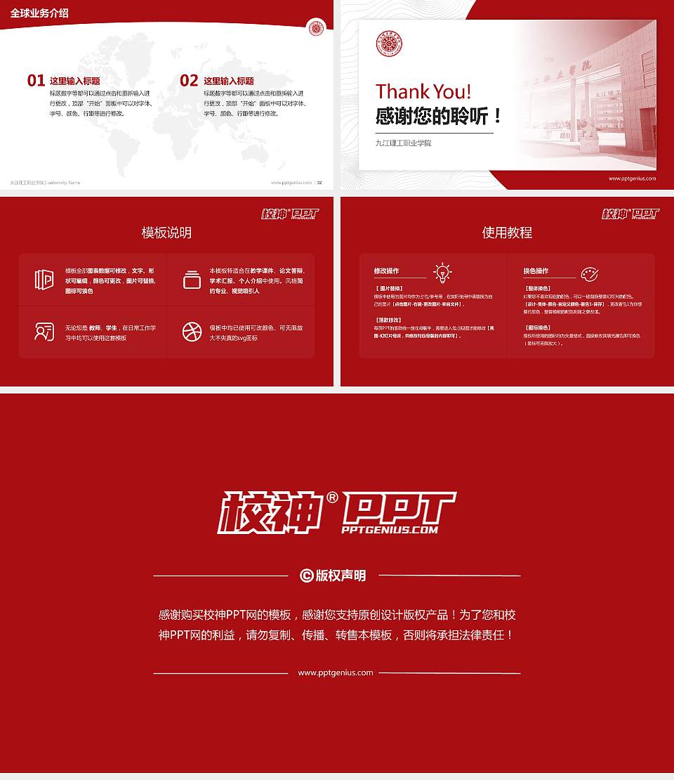 九江理工职业学院学术汇报/学术交流研讨会通用PPT模板下载16:9格式幻灯片预览图5