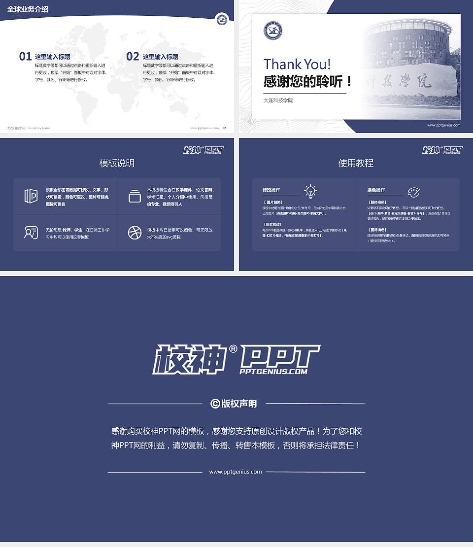 大连科技学院学术汇报/学术交流研讨会通用PPT模板下载16:9格式幻灯片预览图5