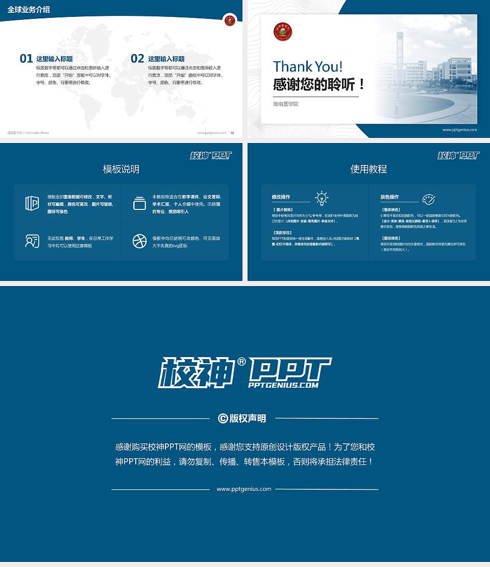 海南医学院学术汇报/学术交流研讨会通用PPT模板下载16:9格式幻灯片预览图5