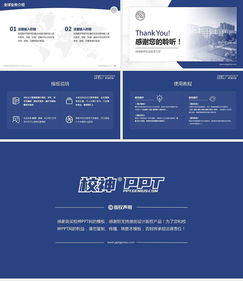 湖南软件职业技术大学学术汇报/学术交流研讨会通用PPT模板下载16:9格式幻灯片预览图5