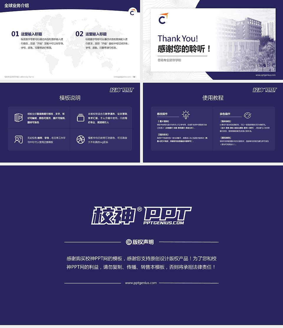 香港专业进修学校学术汇报/学术交流研讨会通用PPT模板下载16:9格式幻灯片预览图5