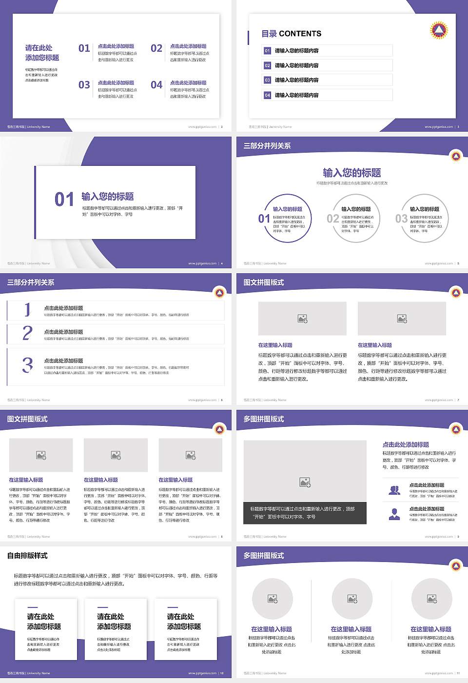 香港三育书院学术汇报/学术交流研讨会通用PPT模板下载16:9格式幻灯片预览图2