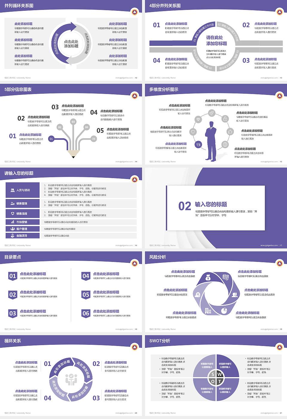 香港三育书院学术汇报/学术交流研讨会通用PPT模板下载16:9格式幻灯片预览图3