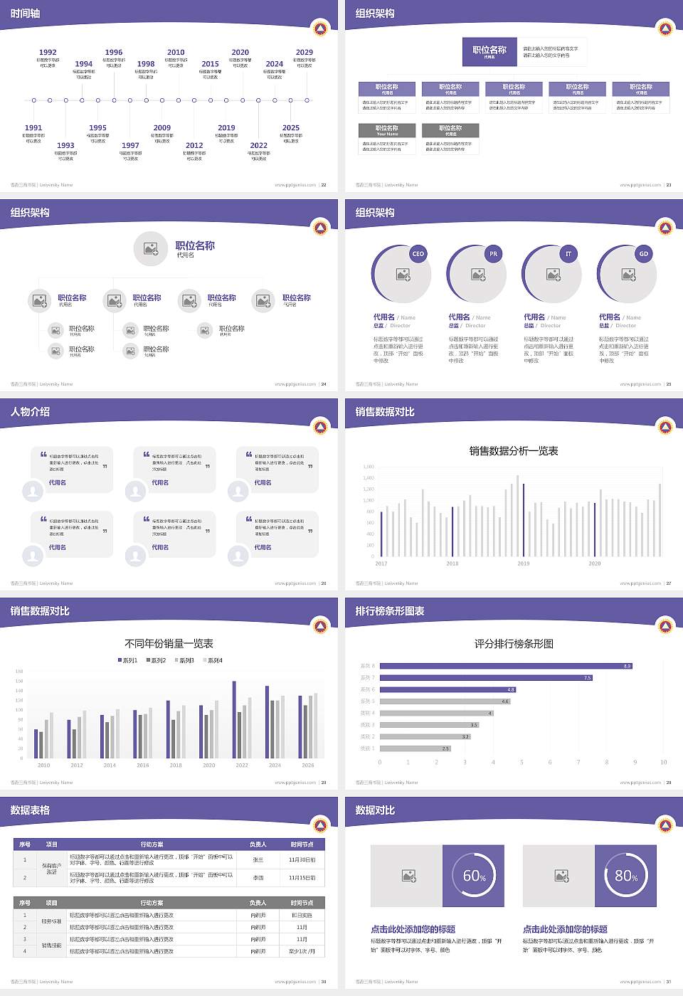 香港三育书院学术汇报/学术交流研讨会通用PPT模板下载16:9格式幻灯片预览图4