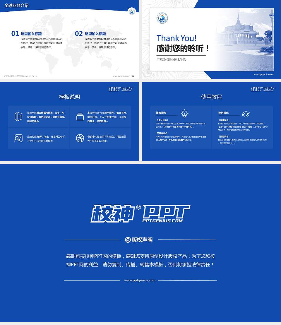 广西现代职业技术学院学术汇报/学术交流研讨会通用PPT模板下载16:9格式幻灯片预览图5