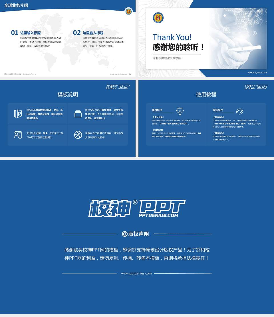 河北软件职业技术学院学术汇报/学术交流研讨会通用PPT模板下载16:9格式幻灯片预览图5