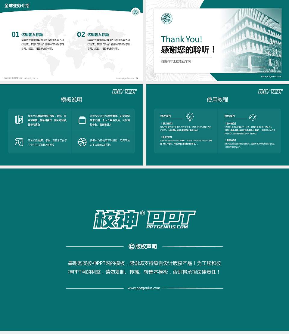 湖南汽车工程职业学院学术汇报/学术交流研讨会通用PPT模板下载16:9格式幻灯片预览图5