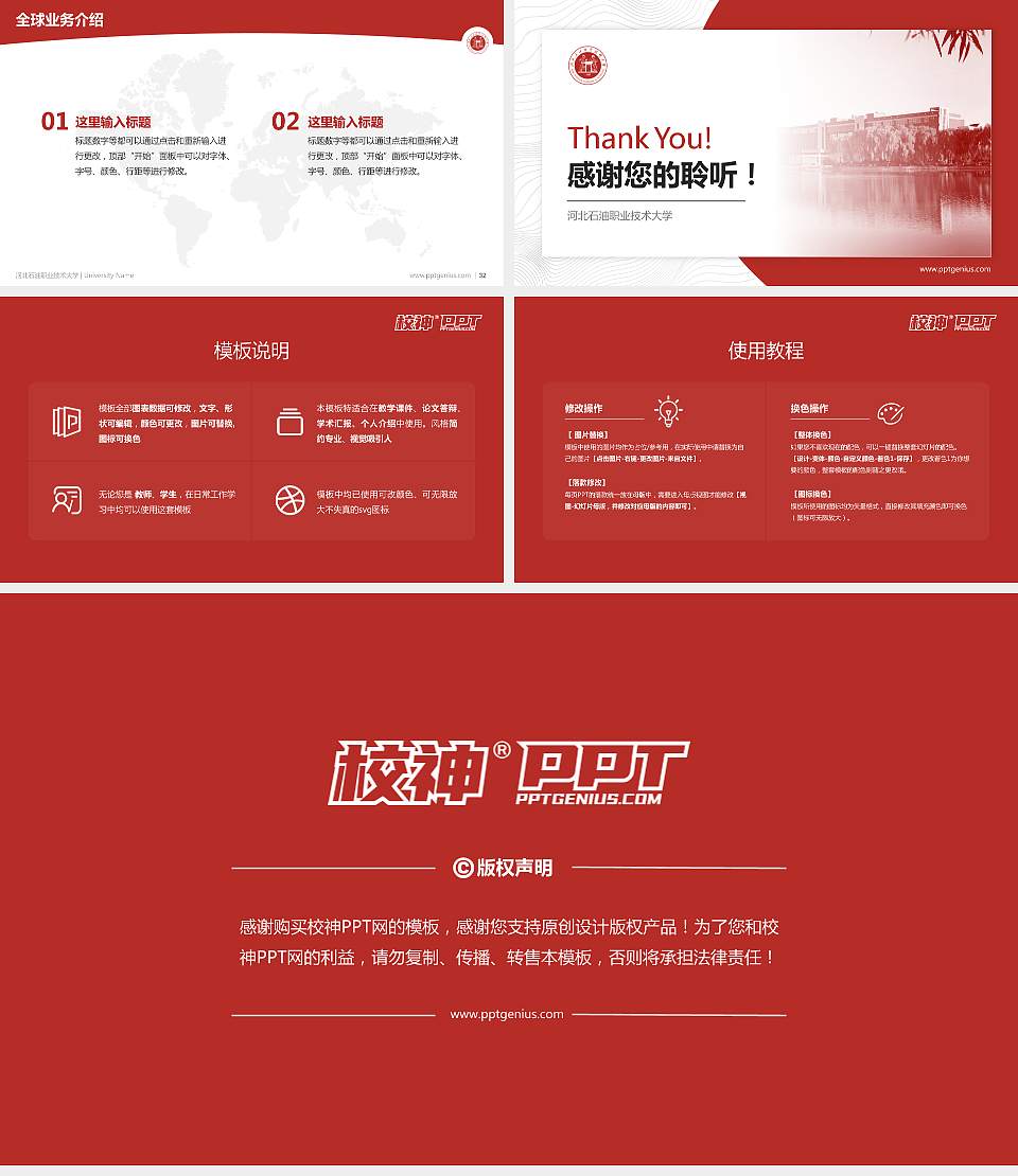 河北石油职业技术大学学术汇报/学术交流研讨会通用PPT模板下载16:9格式幻灯片预览图5