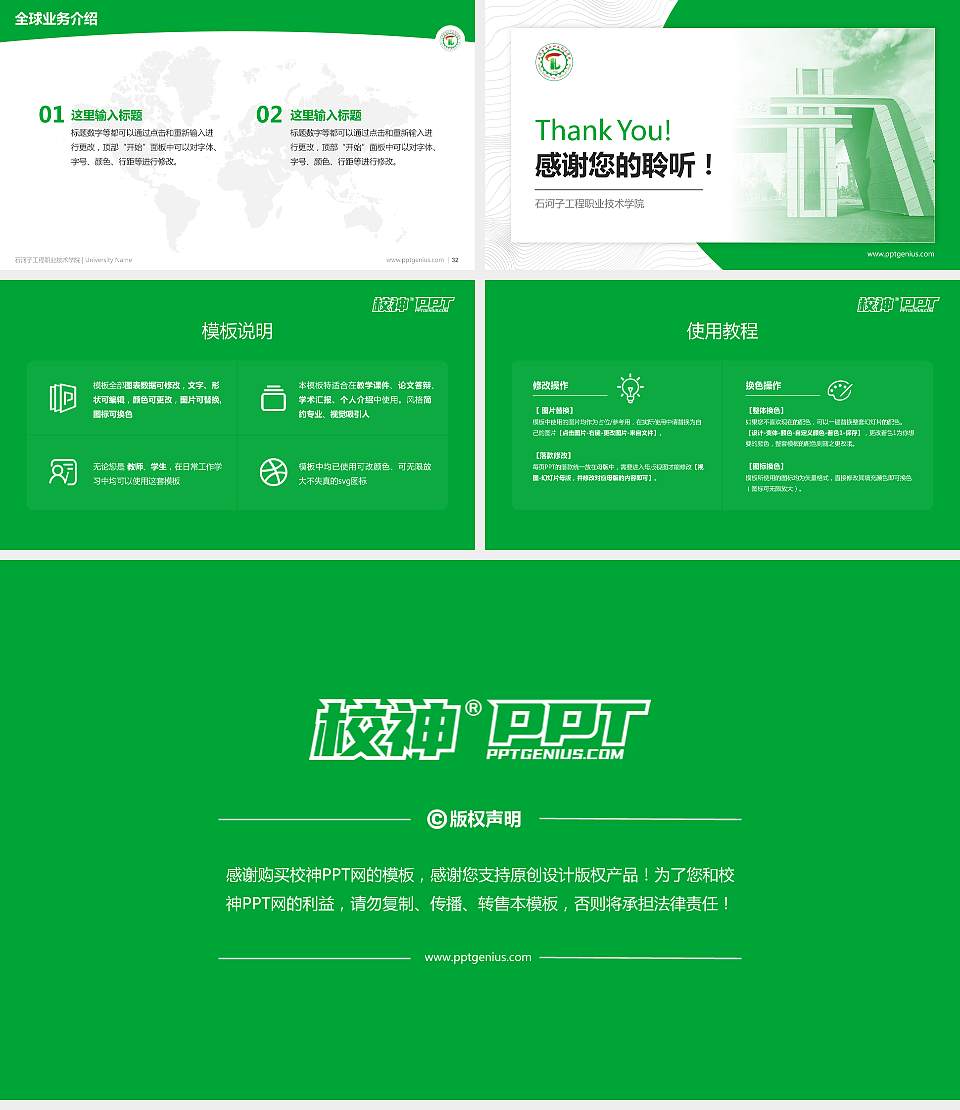 石河子工程职业技术学院学术汇报/学术交流研讨会通用PPT模板下载16:9格式幻灯片预览图5