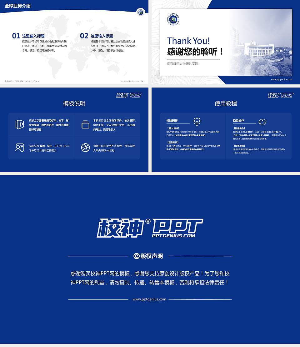 南京邮电大学通达学院学术汇报/学术交流研讨会通用PPT模板下载16:9格式幻灯片预览图5