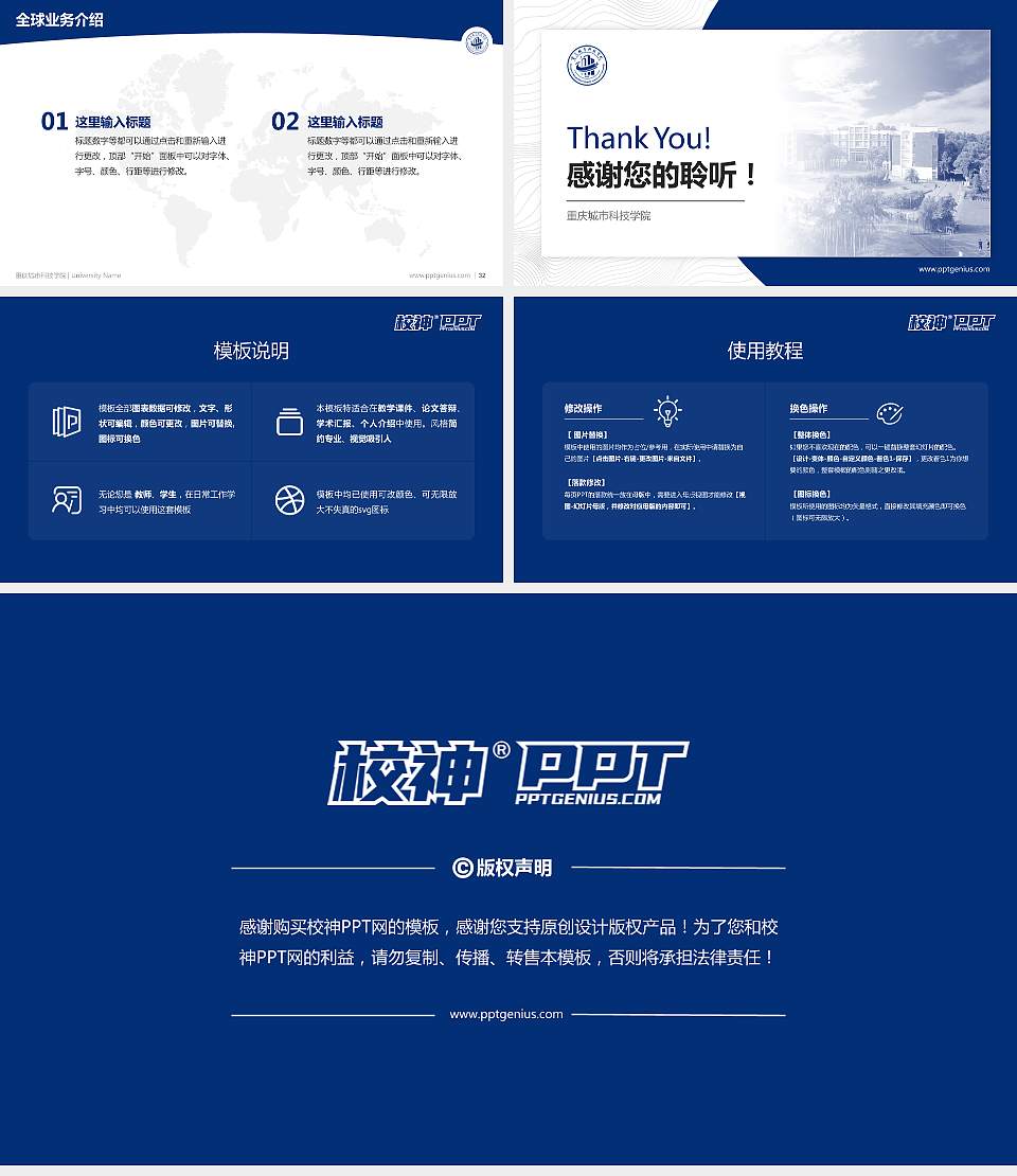 重庆城市科技学院学术汇报/学术交流研讨会通用PPT模板下载16:9格式幻灯片预览图5