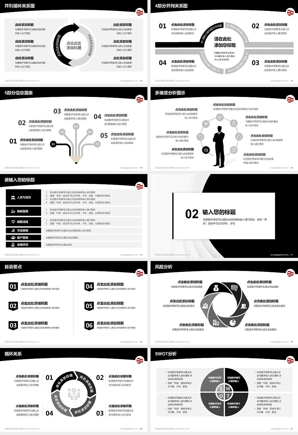 河北工艺美术职业学院学术汇报/学术交流研讨会通用PPT模板下载16:9格式幻灯片预览图3