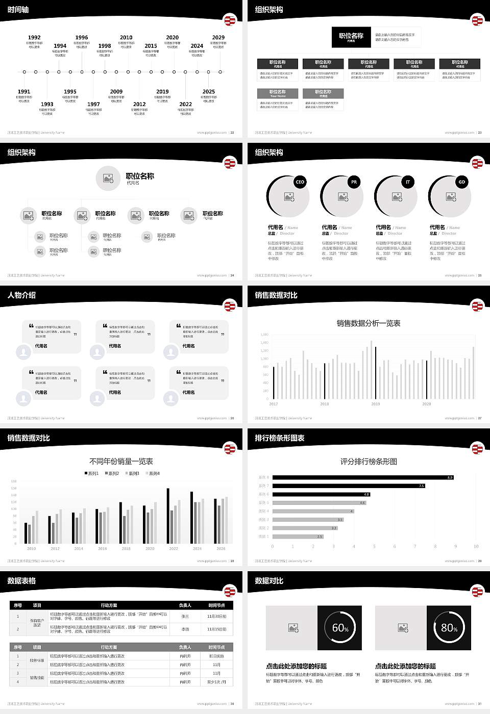 河北工艺美术职业学院学术汇报/学术交流研讨会通用PPT模板下载16:9格式幻灯片预览图4