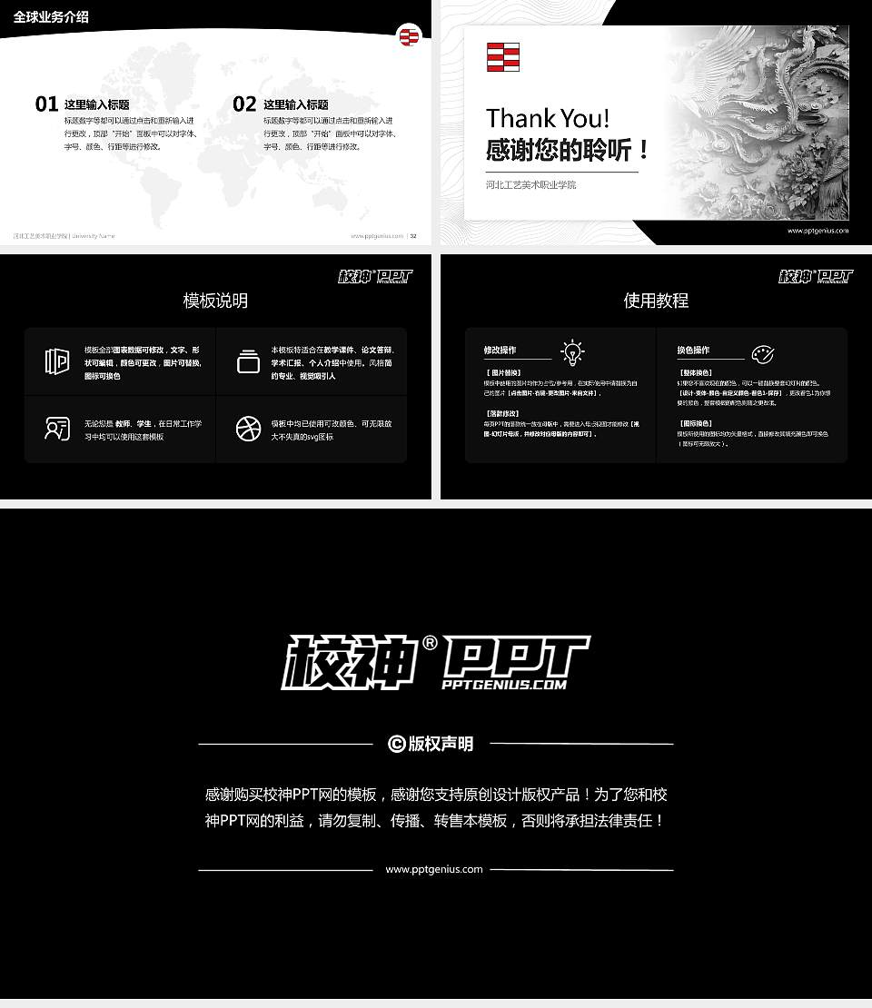 河北工艺美术职业学院学术汇报/学术交流研讨会通用PPT模板下载16:9格式幻灯片预览图5