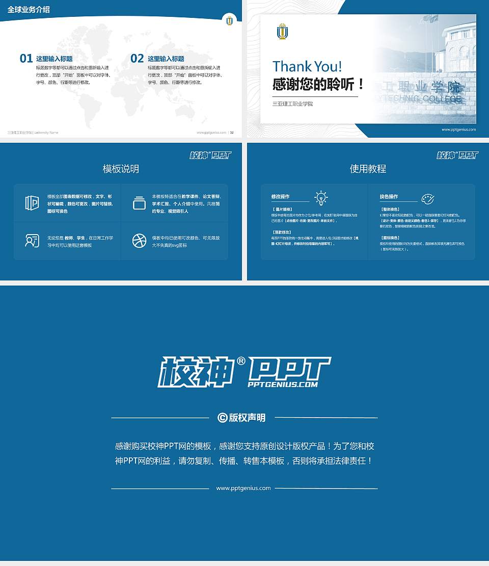 三亚理工职业学院学术汇报/学术交流研讨会通用PPT模板下载16:9格式幻灯片预览图5