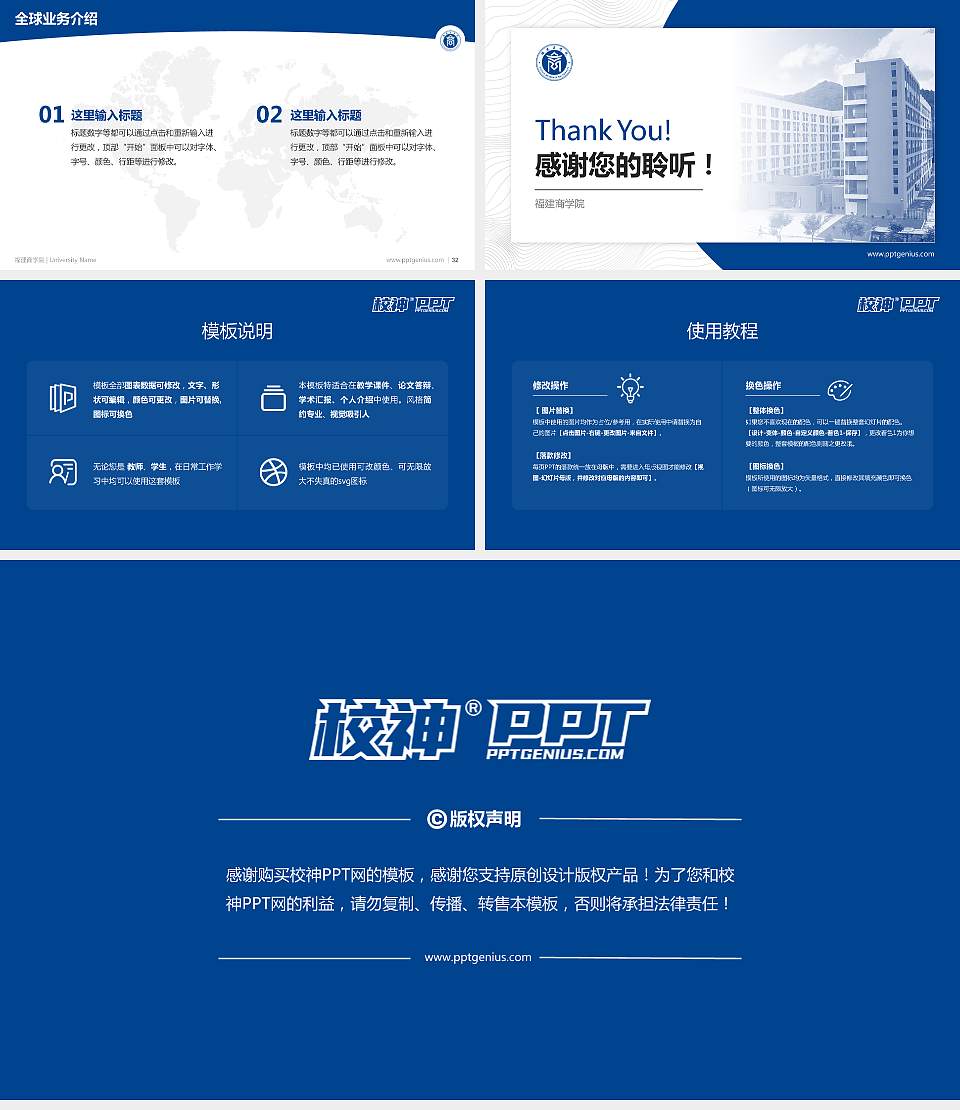 福建商学院学术汇报/学术交流研讨会通用PPT模板下载16:9格式幻灯片预览图5