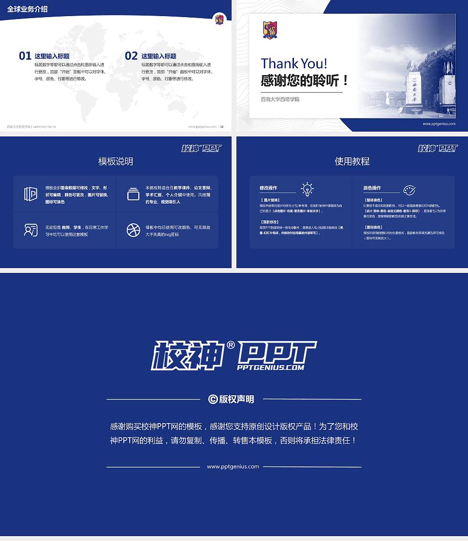 西南大学西塔学院学术汇报/学术交流研讨会通用PPT模板下载16:9格式幻灯片预览图5