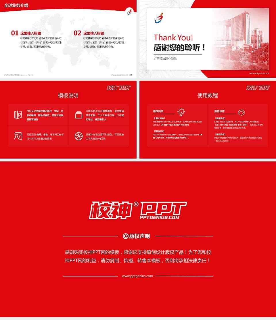 广西经济职业学院学术汇报/学术交流研讨会通用PPT模板下载16:9格式幻灯片预览图5